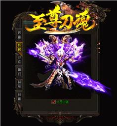 天龙八部私服搭建教程